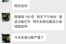 林口遇到恶意拖欠？专业追讨公司帮您解决烦恼